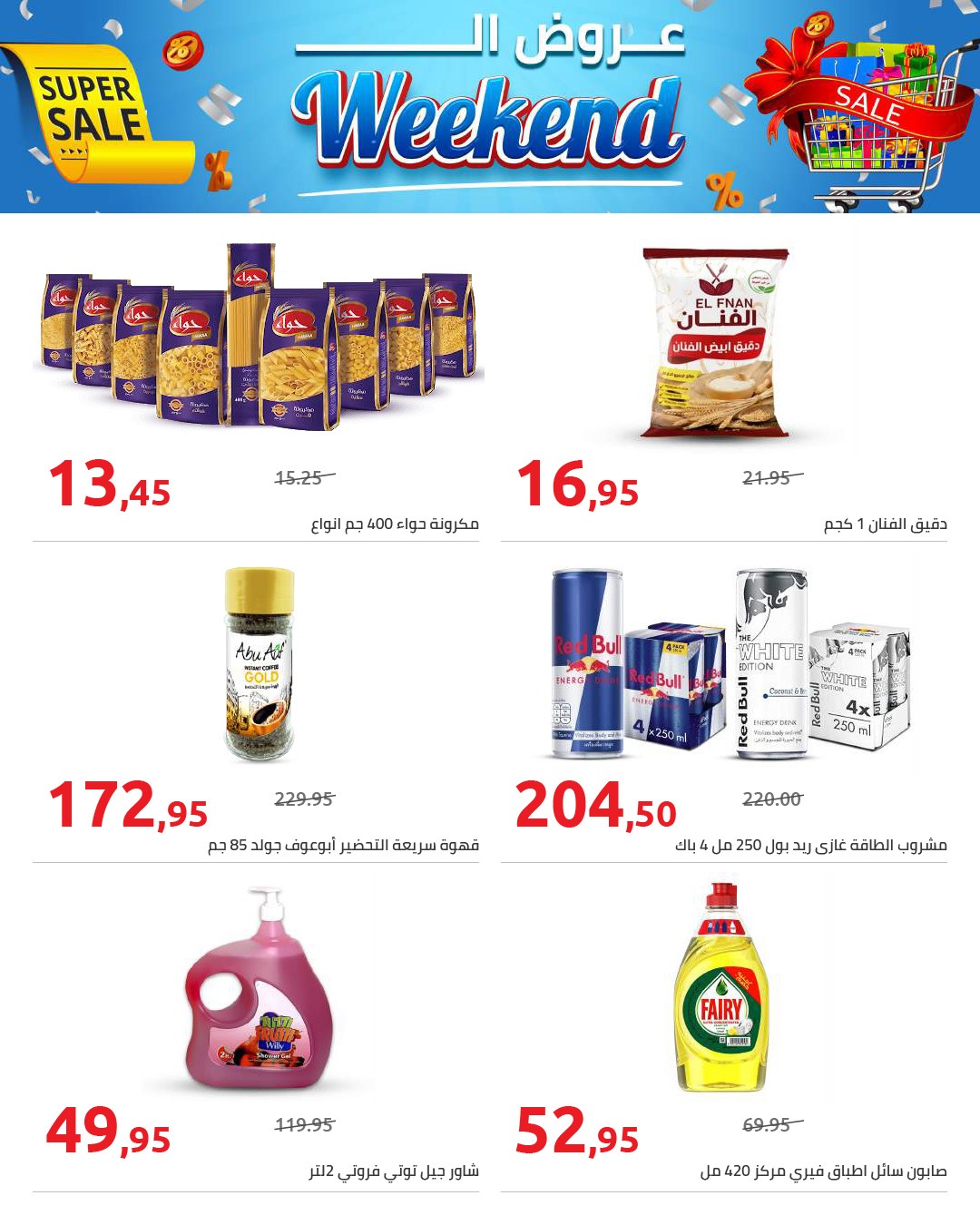 hyper-one offers from 27nov to 1nov 2025 عروض هايبر وان من 27 نوفمبر حتى 1 نوفمبر 2025 صفحة رقم 1